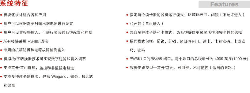 PW6特性.jpg