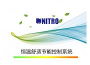 Nitro恒温舒适节能控制系统