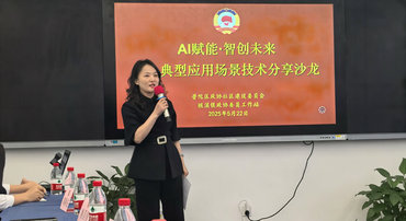 专委动态｜共探典型场景应用与产业升级路径，区政协举办AI领域核心技术应用案例分享沙龙