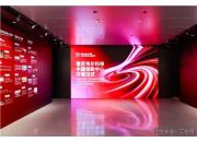 霍尼韦尔科技中国创新中心落成，以开放创新驱动自主化新征程