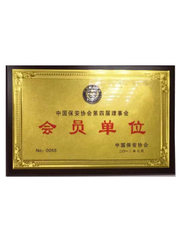 会员单位