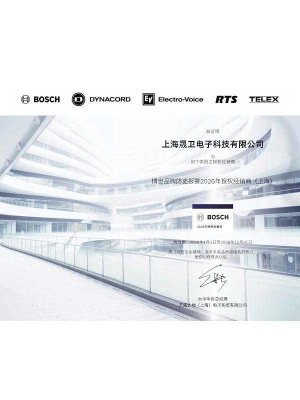 Bosch Security Distributor
