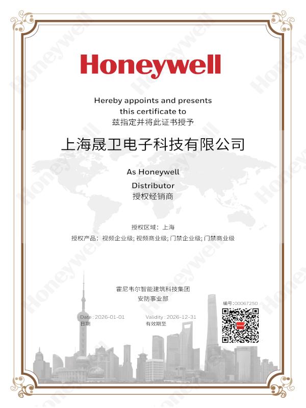 Honeywell Security Distributor