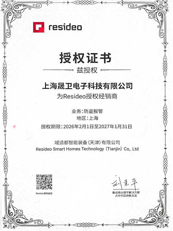Resideo Security Distributor