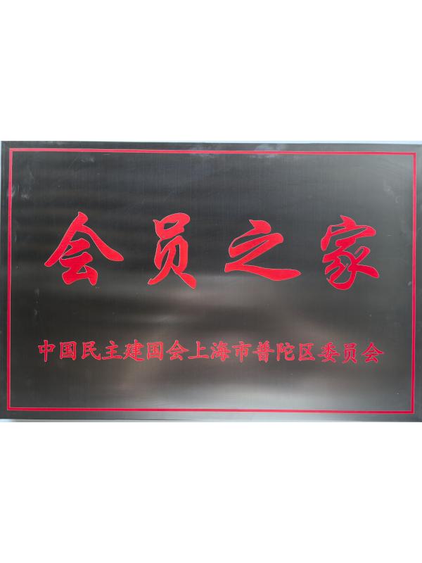 CNDCA Putuo Member Home